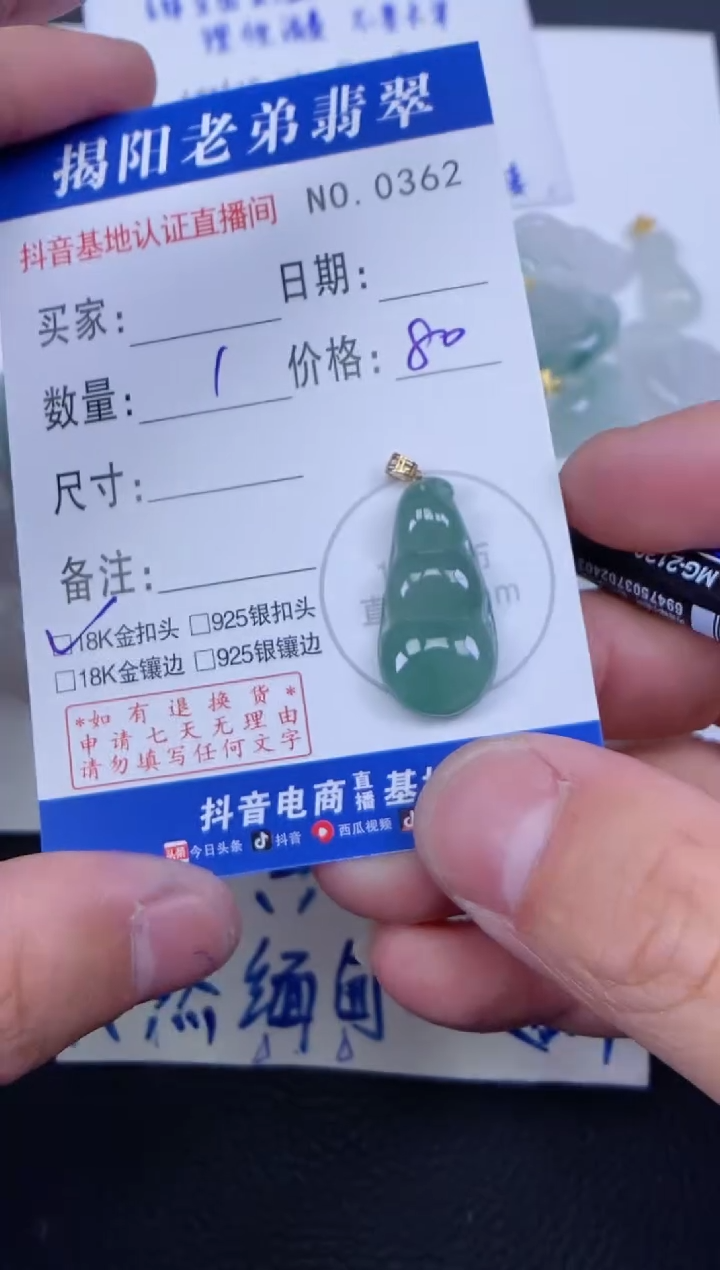 【闪购商品】翡翠颈饰18K金镶嵌多样性发其中一件