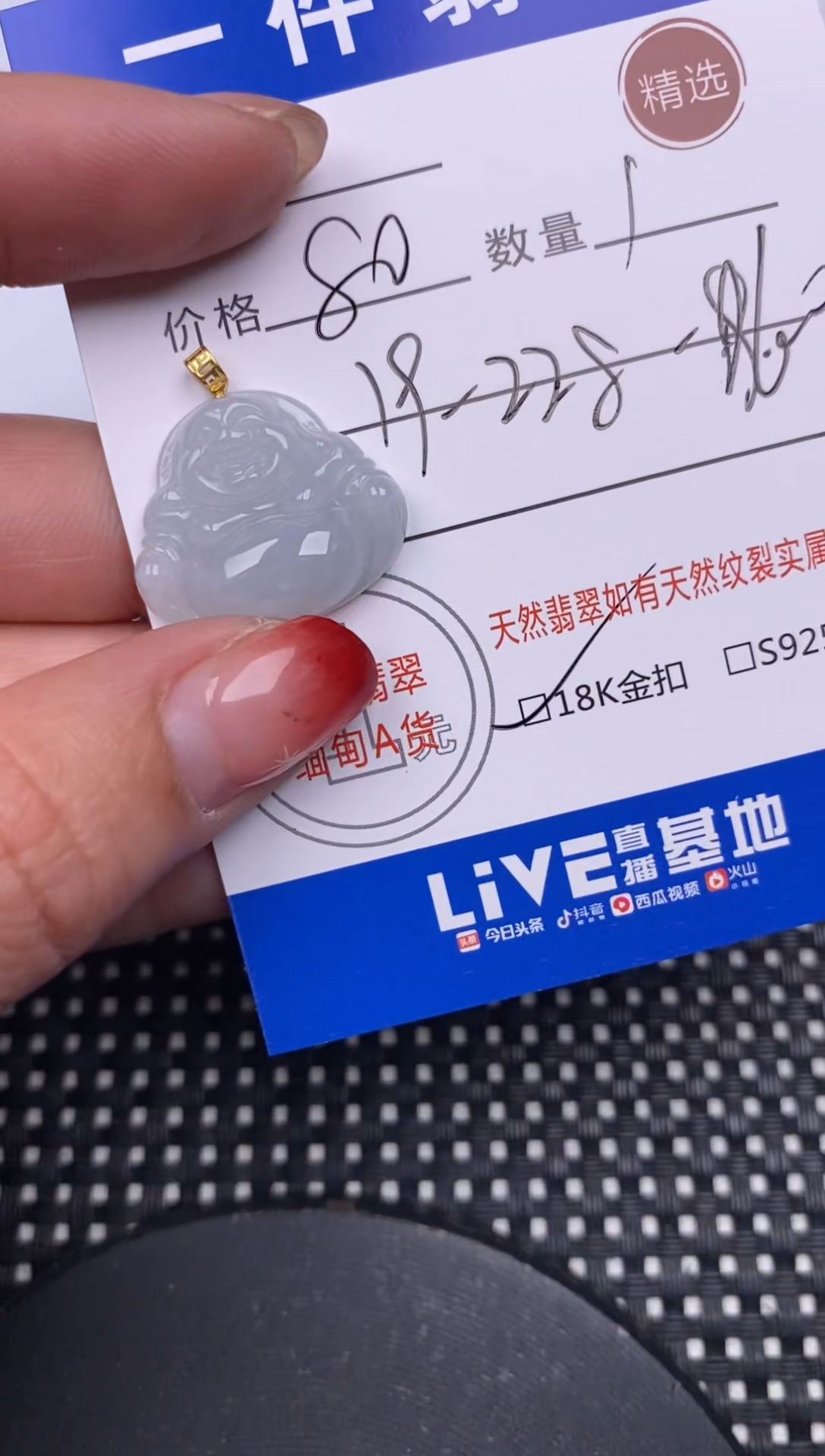 【闪购商品】翡翠颈饰18K金镶嵌挂件