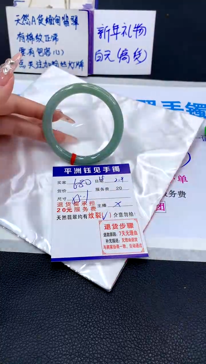 【闪购商品】翡翠手镯未镶嵌1111111111111111