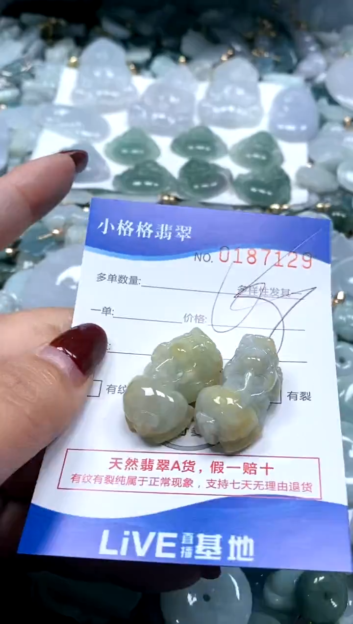 【闪购商品】翡翠颈饰未镶嵌闪购商品0187129