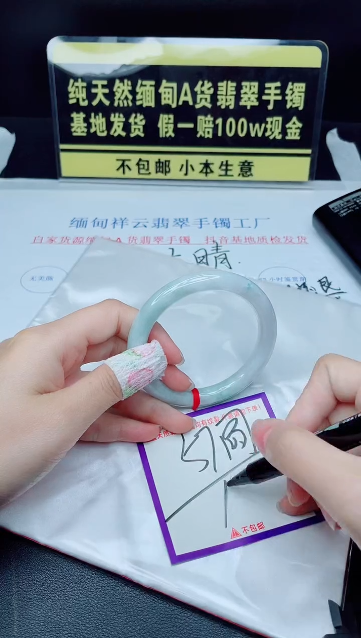 未镶嵌手镯翡翠我