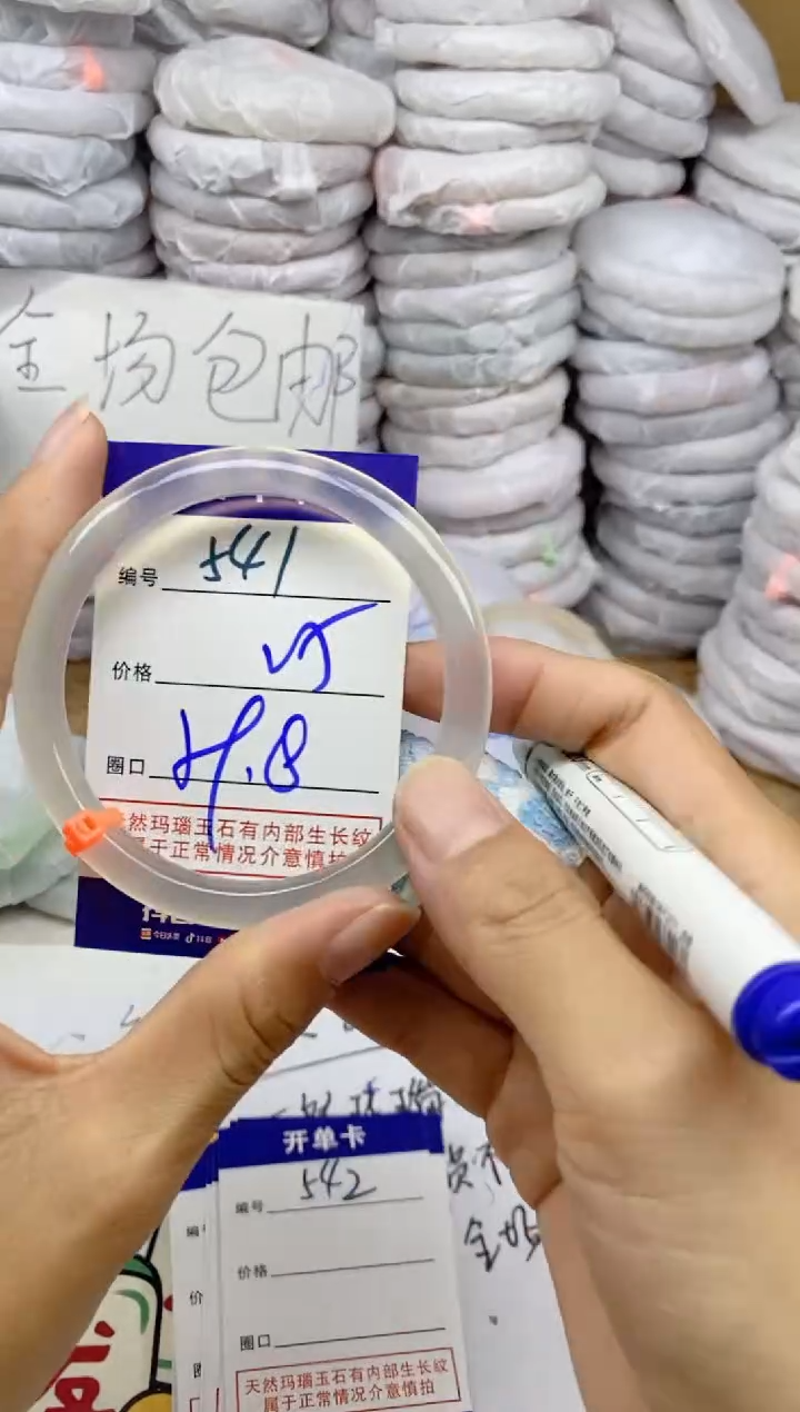 手镯玛瑙/玉髓未镶嵌541