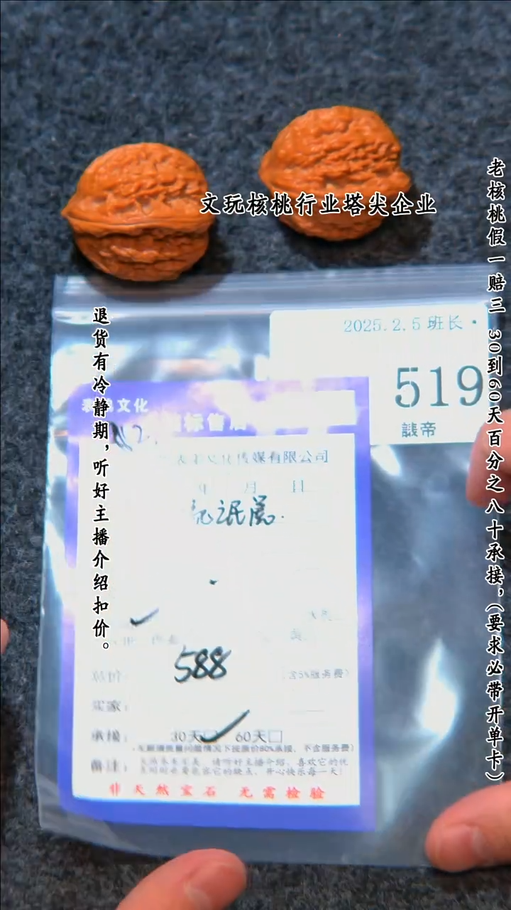 【闪购商品】文玩核桃把件519流氓虎