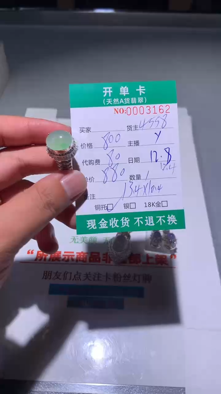未镶嵌定制翡翠天然翡翠4558