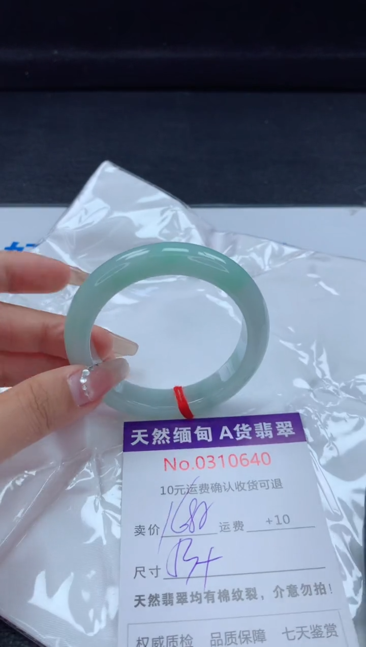 翡翠手镯未镶嵌天然缅甸A货翡翠