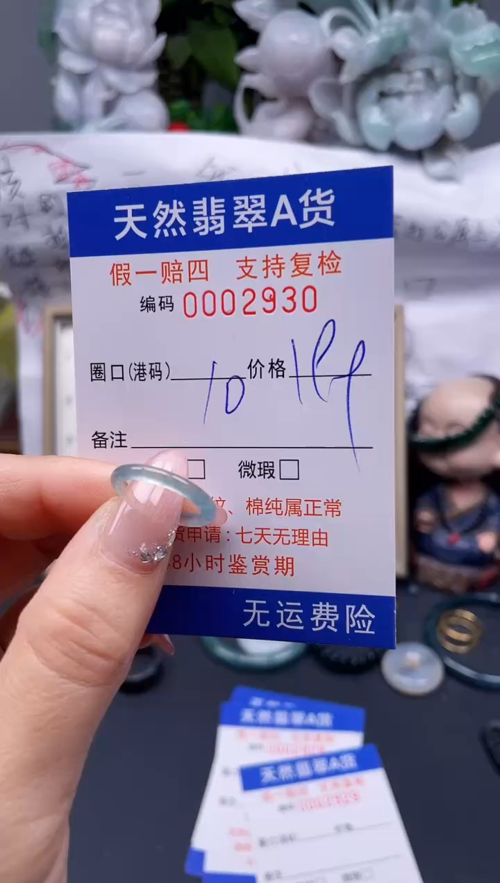 【闪购商品】翡翠戒指未镶嵌10*2930........