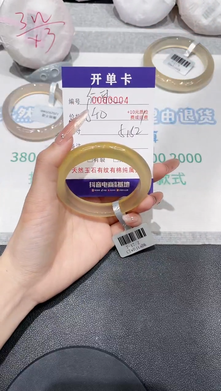 【闪购商品】玛瑙/玉髓手镯未镶嵌4