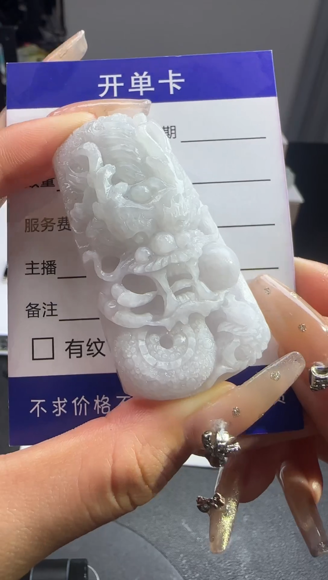 未镶嵌定制翡翠110