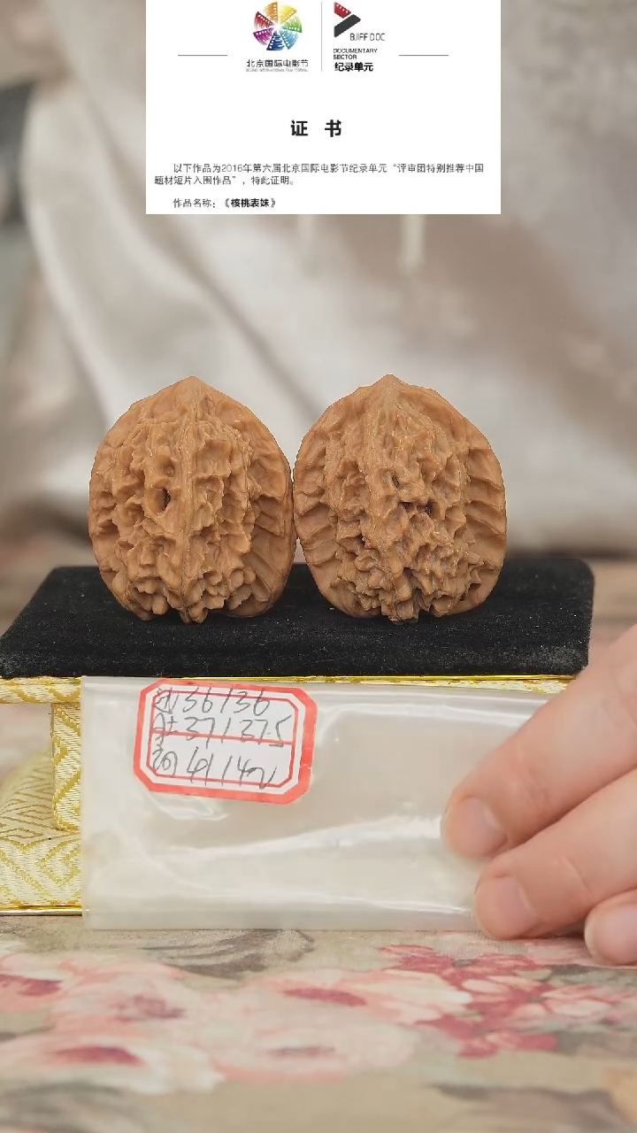 文玩核桃把件非嫁接马老四