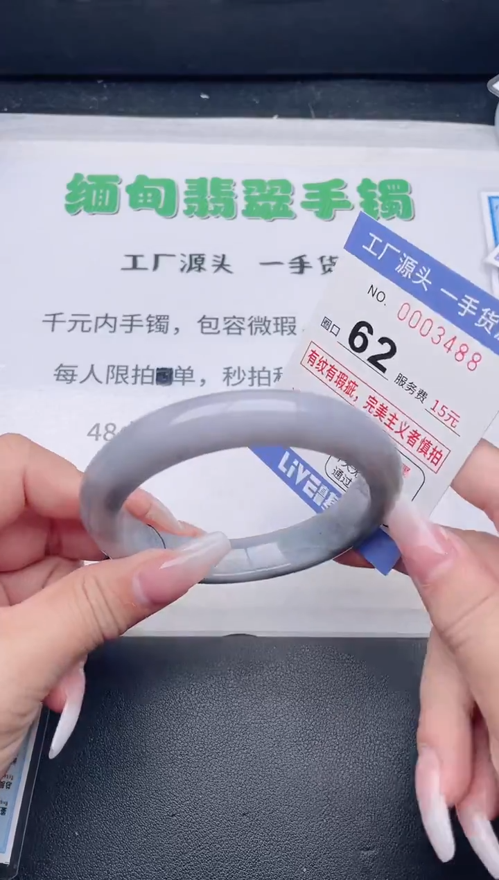 未镶嵌手镯翡翠翡翠手镯未镶嵌