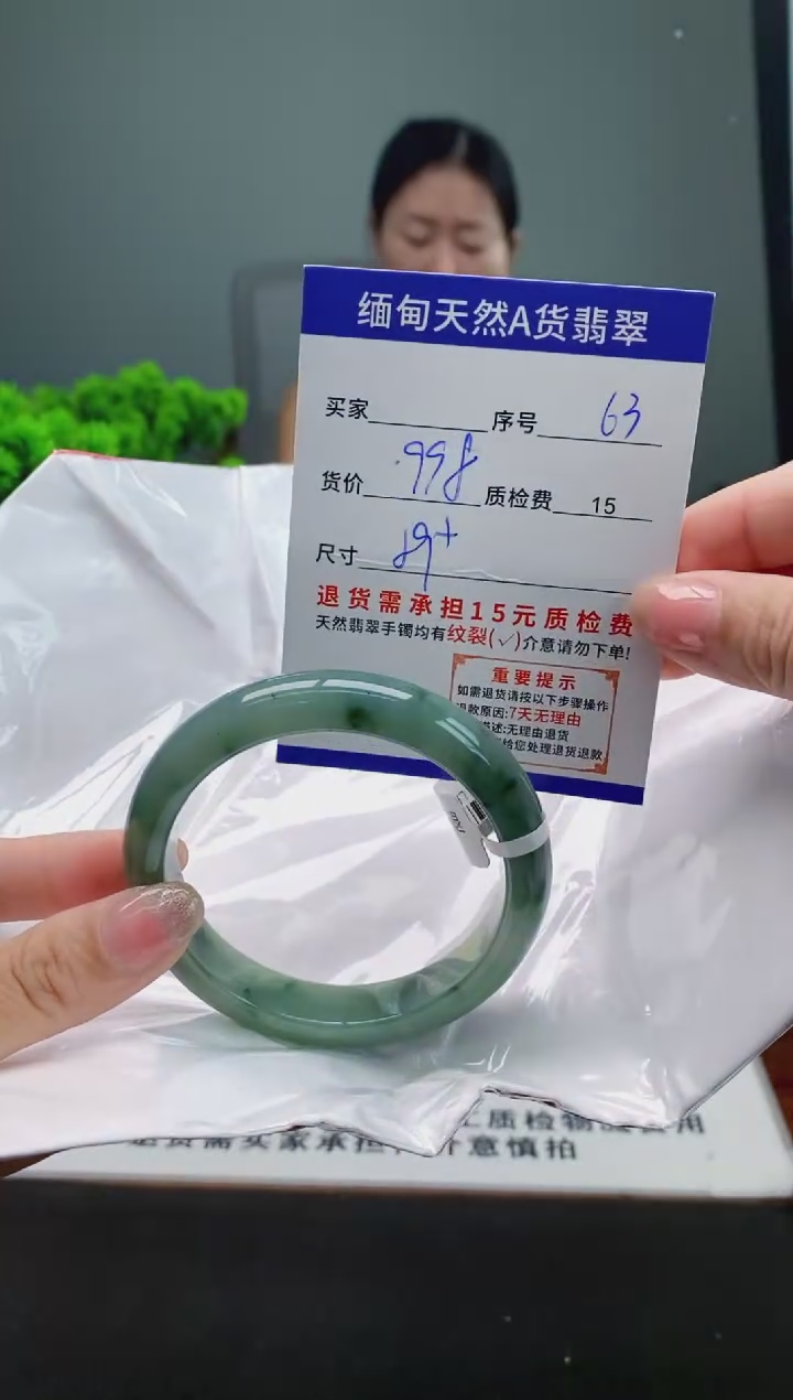翡翠手镯未镶嵌63缅甸天然A货翡翠需包容瑕疵，介意慎拍