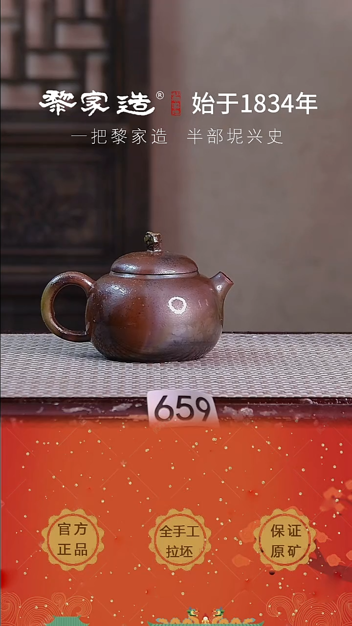 壶659瑕P容量约175cc薄胎柴烧球孔无盒