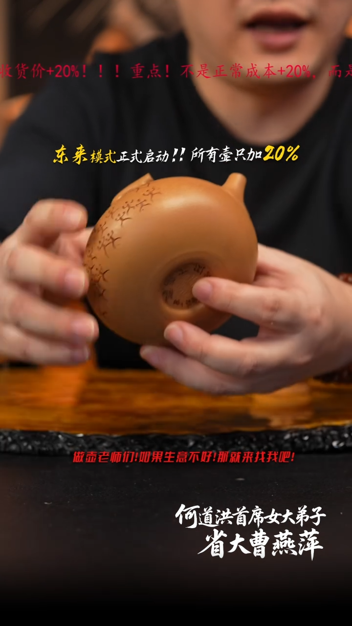 茶壶紫砂02 月亮传说,CYP,黄金段
