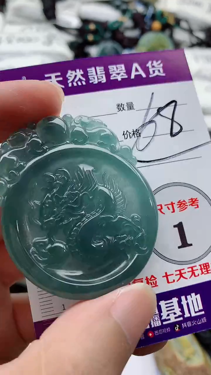 颈饰未镶嵌翡翠888