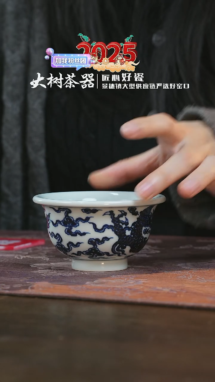 【闪购商品】杯三方器合龙纹压手杯