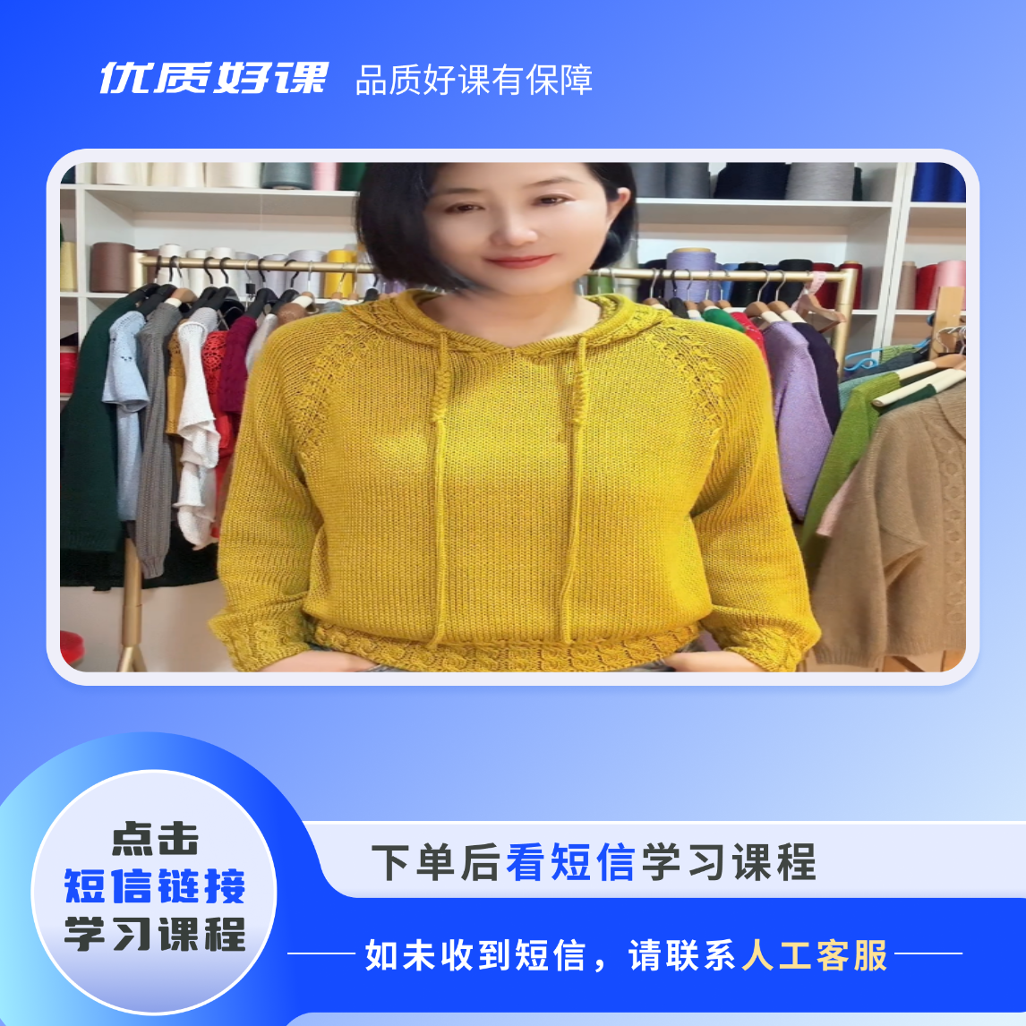 休闲帽子毛衣教程