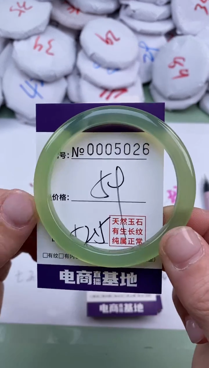 【闪购商品】玛瑙/玉髓手镯未镶嵌5026