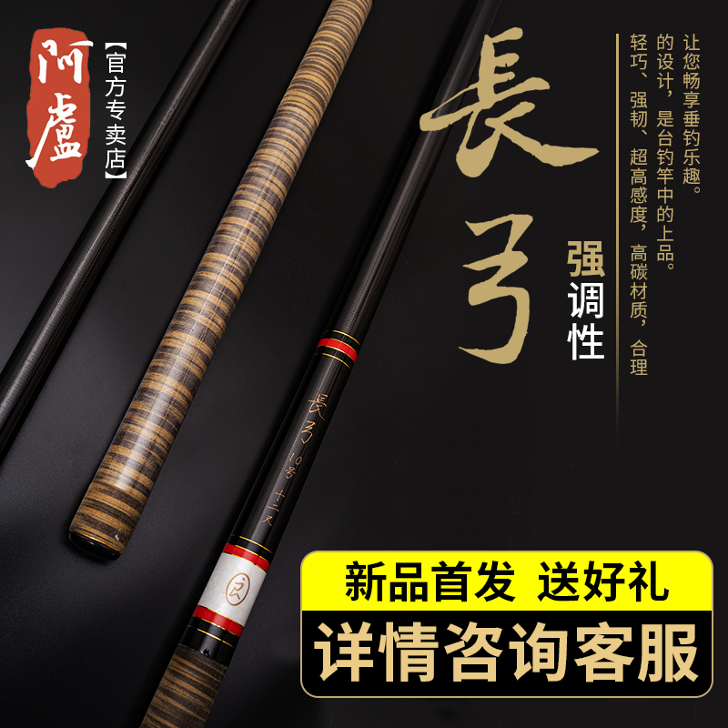 阿卢钓杆长弓10号12号15号黑坑钓杆大物杆飞鱼杆