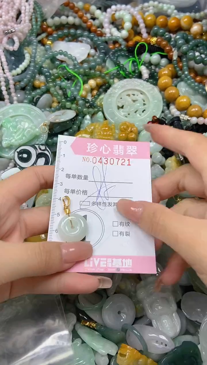 颈饰未镶嵌翡翠闪购0430721多样性发其一