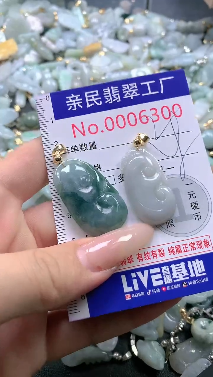 【闪购商品】翡翠吊坠(不含链)未镶嵌6300