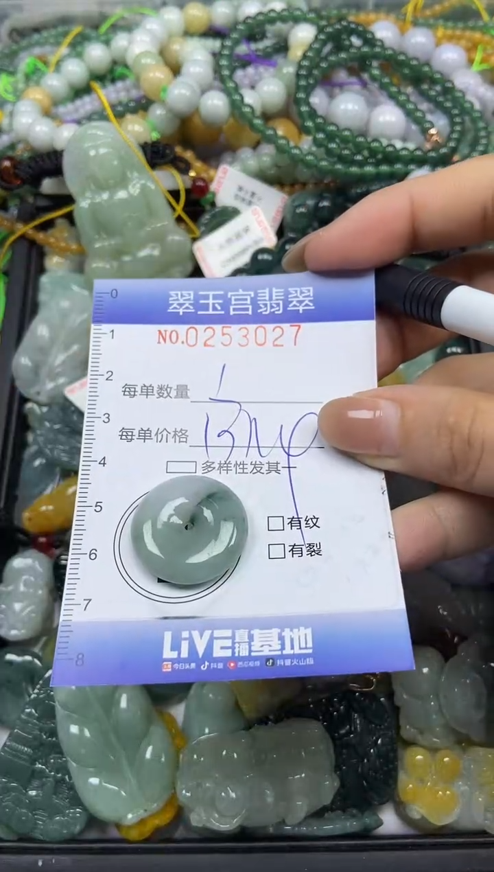 颈饰未镶嵌翡翠闪购C0253027