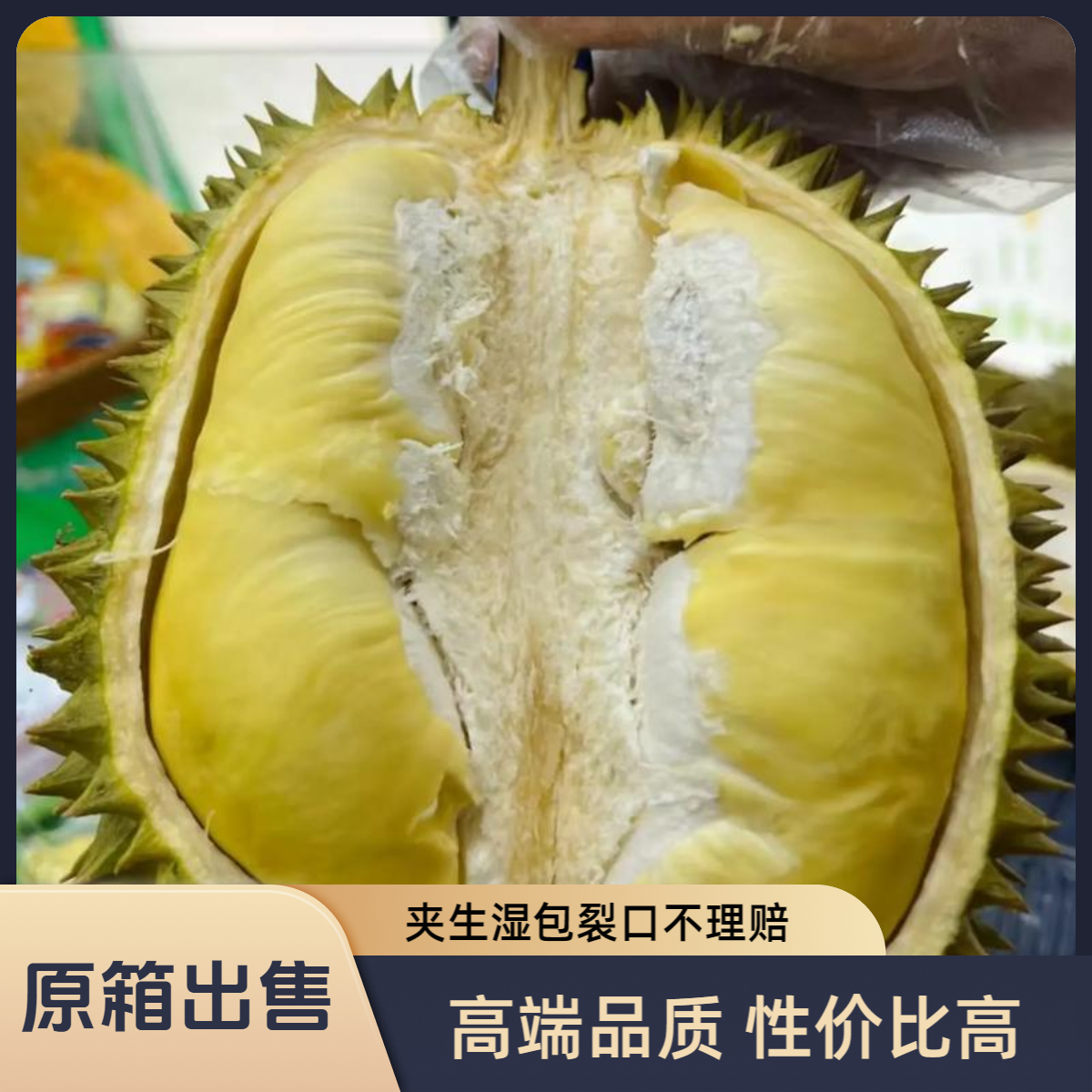 【金枕榴莲】A原箱4-3颗净重15斤左右核小鲜榴莲金枕越南社会主义共和国