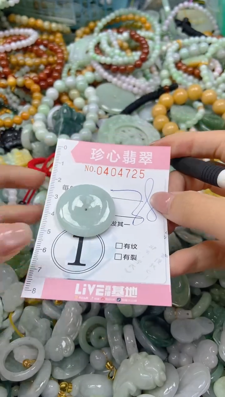 颈饰未镶嵌翡翠闪购0404725