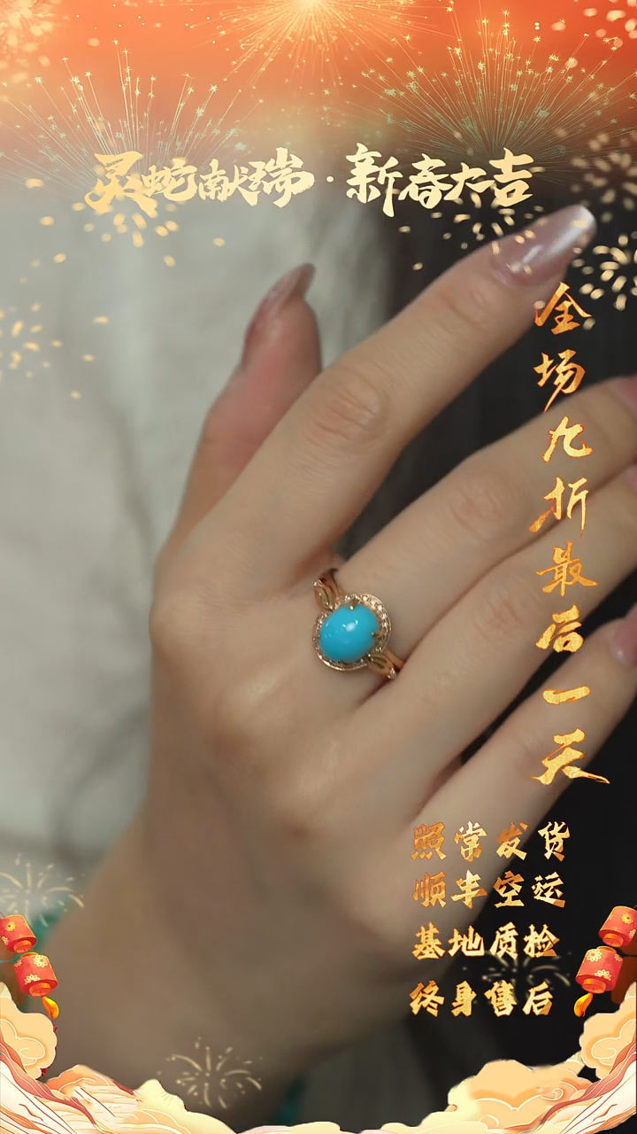 【闪购商品】绿松石R17（多样性发一件）18K金镶嵌戒指