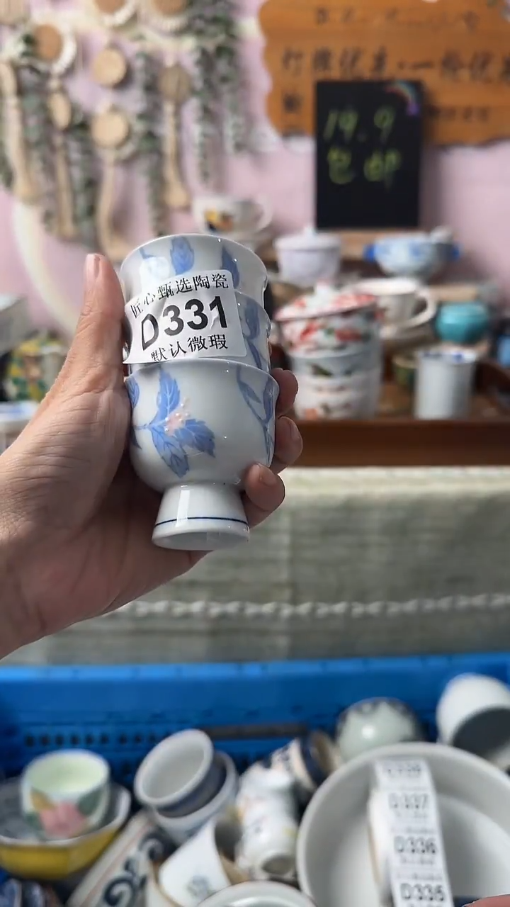 瓷片小*哥闪购产品默认破损D331
