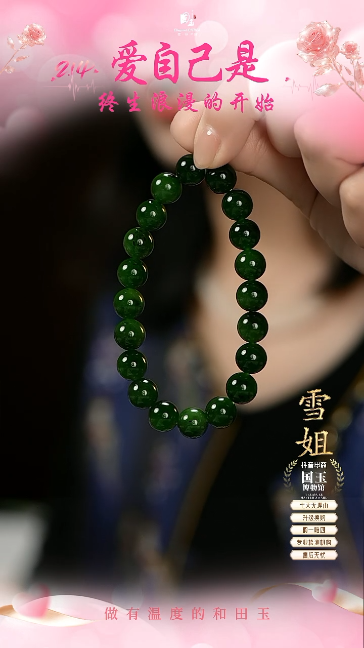 【闪购商品】和田玉碧玉手串未镶嵌10mm