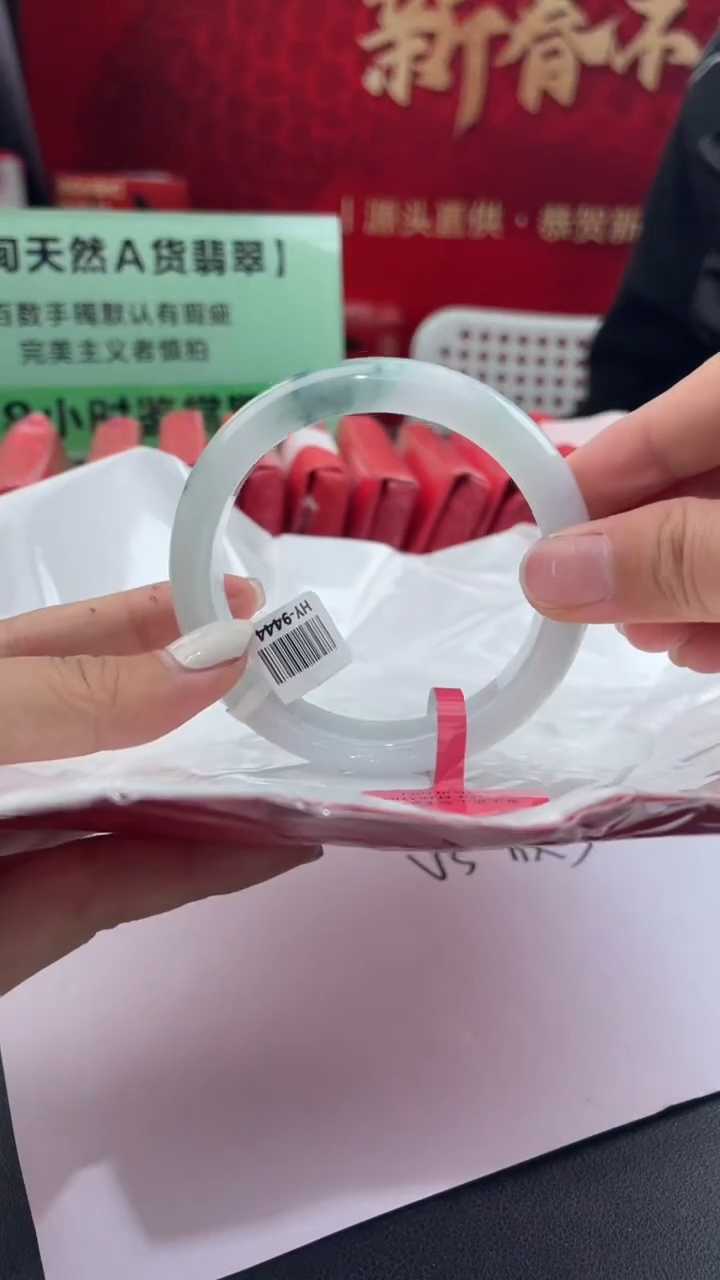 【闪购商品】翡翠手镯未镶嵌2翡翠手镯