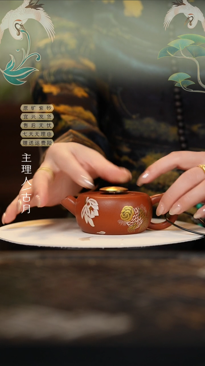 Y442小煤窑朱泥荷花锦鲤汉瓦