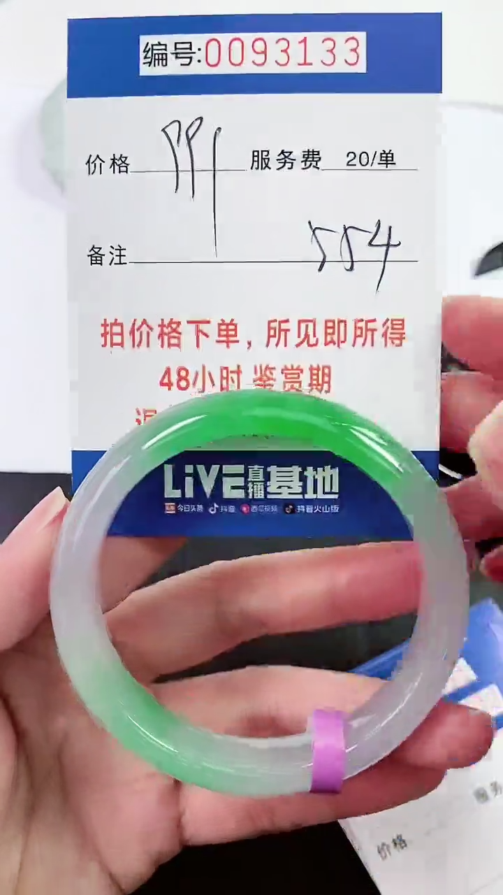 以实物为准 000093133