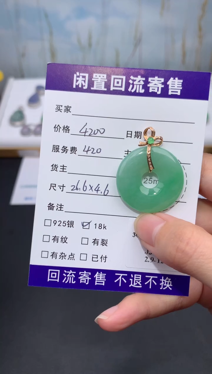 【闪购商品】定制翡翠18K金镶嵌模式推广期24小时鉴赏期
