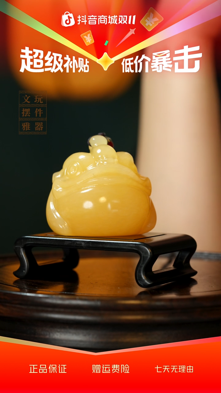 玉《金蟾》手把件摆件