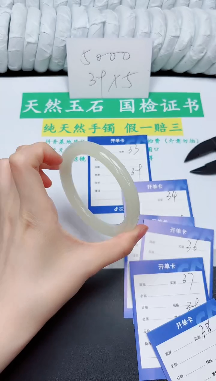 手镯石英质玉未镶嵌33-63.8