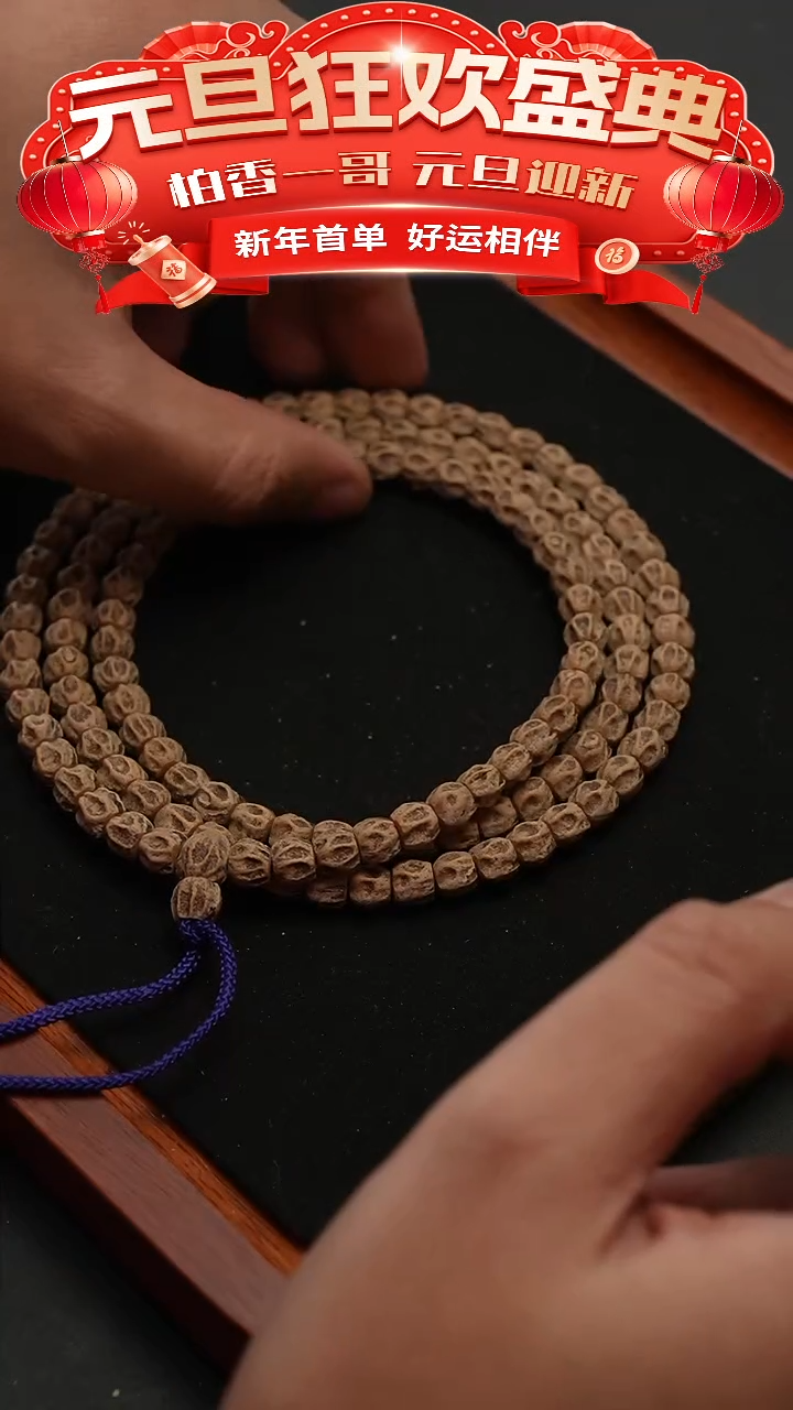 吊坠柏香籽/百香籽三生三世