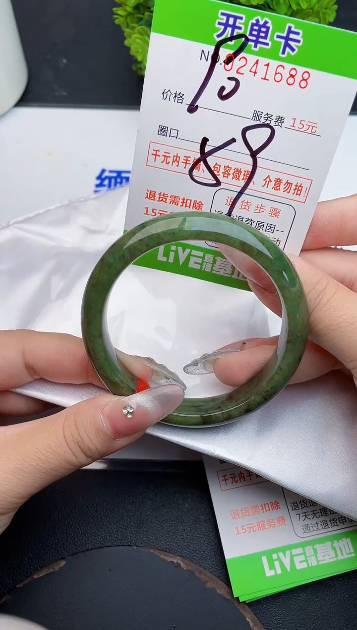 未镶嵌手镯翡翠88天然翡翠A货