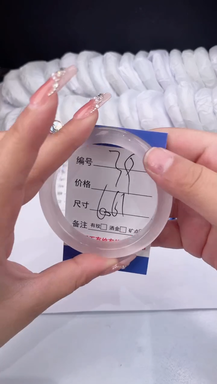 【闪购商品】石英质玉手镯未镶嵌冰粉-60