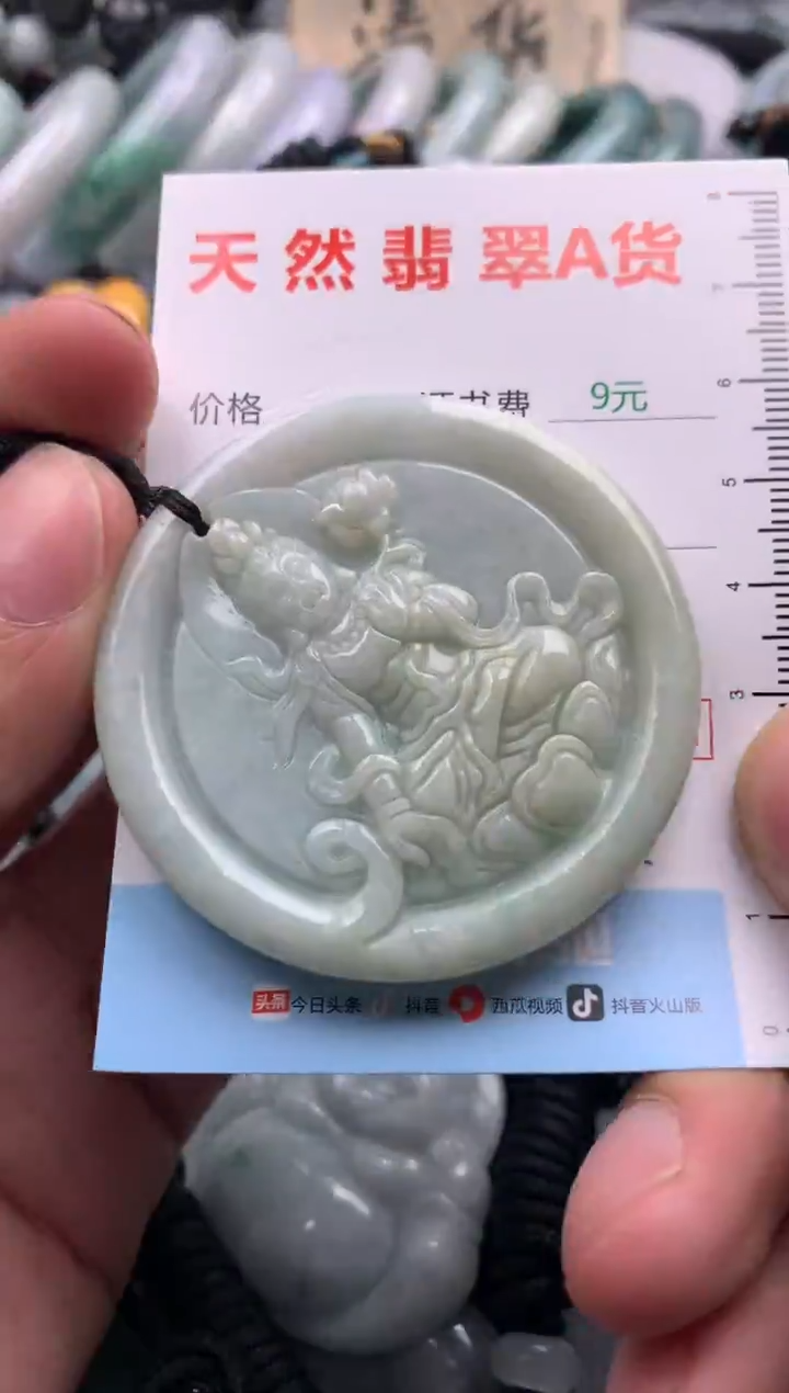 【闪购商品】翡翠吊坠(不含链)未镶嵌1