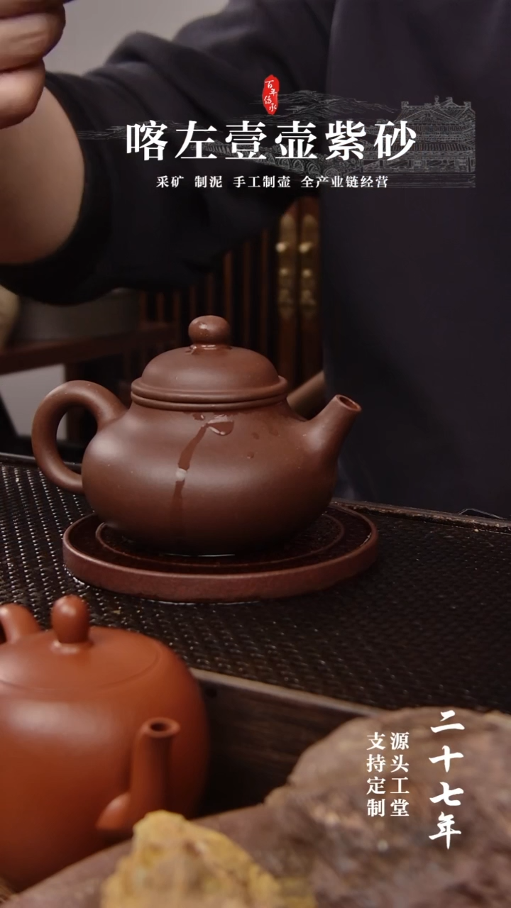 【闪购商品】紫砂茶壶紫泥容天200cc(01020）