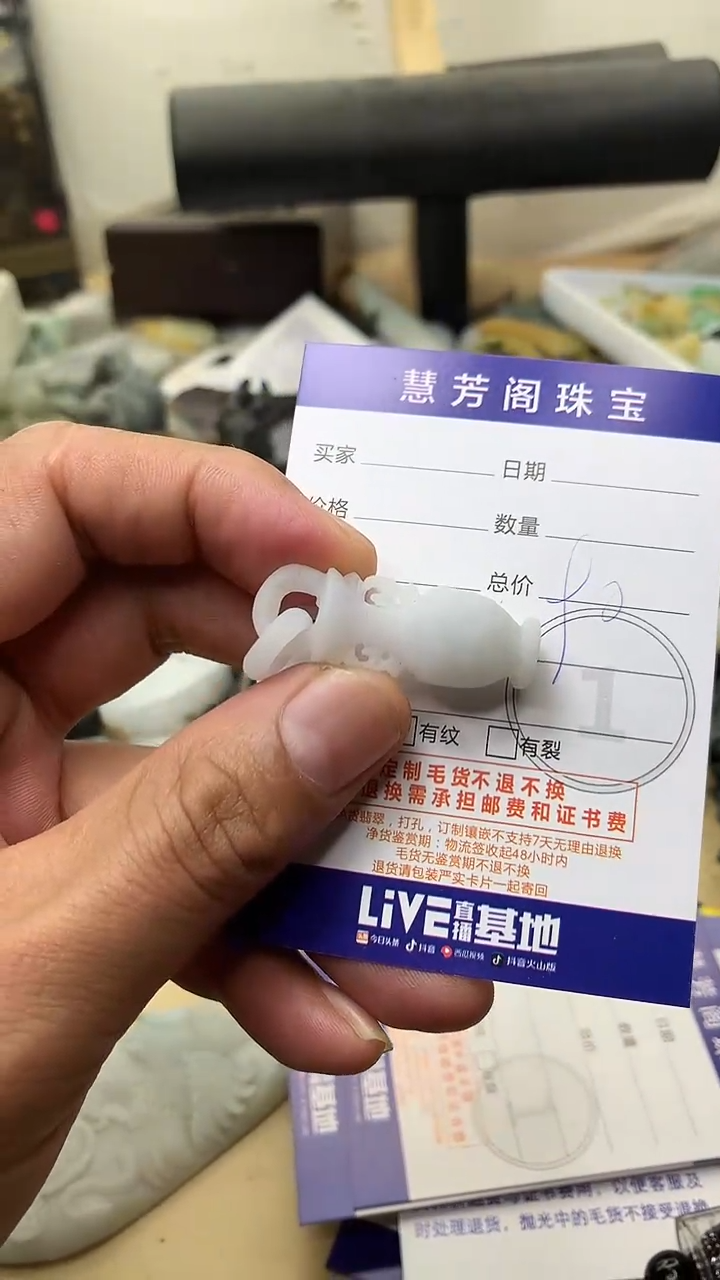 【闪购商品】定制翡翠未镶嵌翡翠1