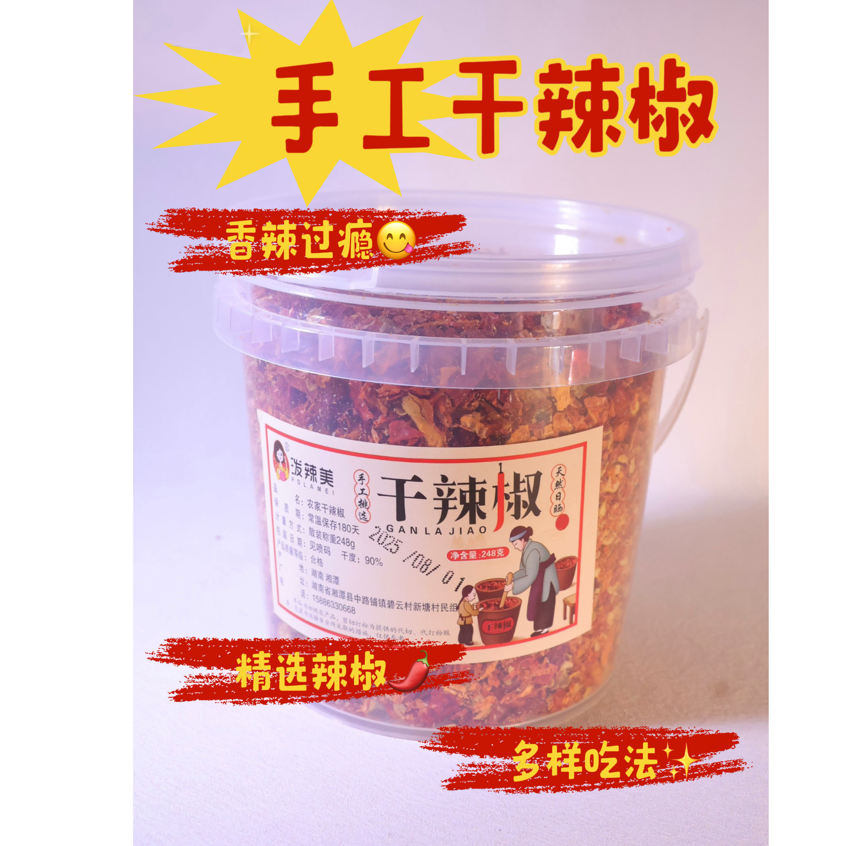 湖南干辣椒天然日晒手工挑选生粉辣椒商用辣椒调料烧烤