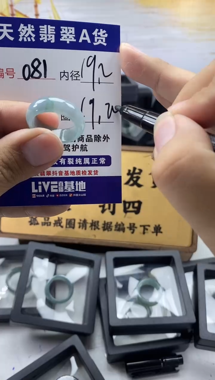 未镶嵌戒圈翡翠081