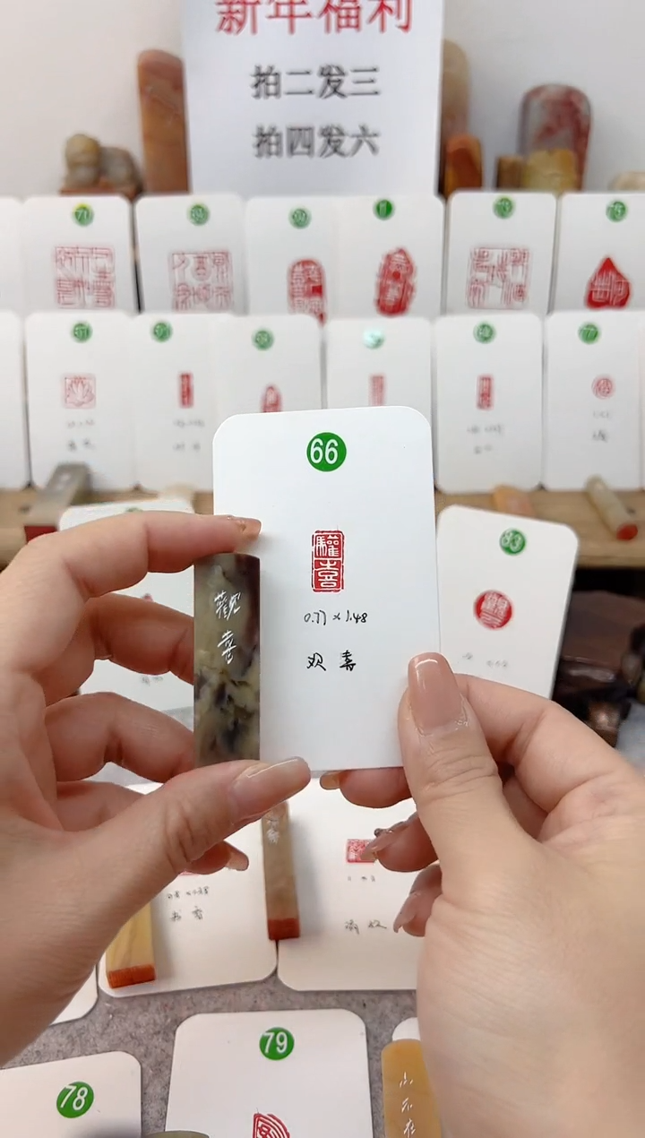 【闪购商品】伊犁石其他 欢喜    成品闲章