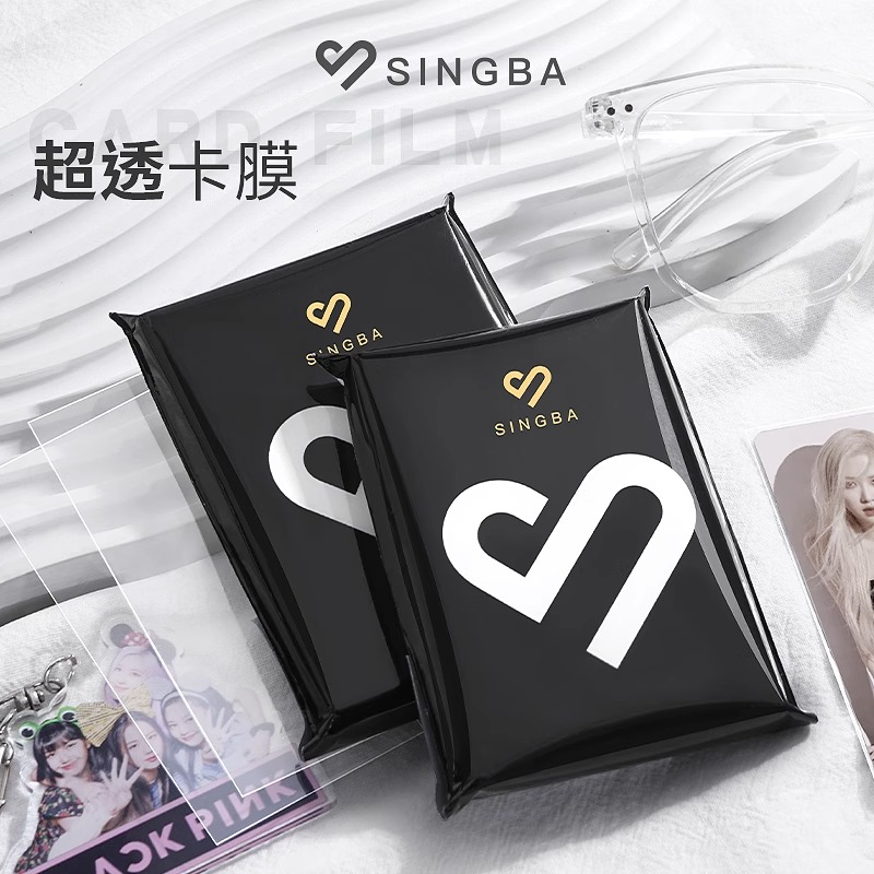 SINGBA1.2日对对碰直播粉丝专享】卡册卡膜卡套