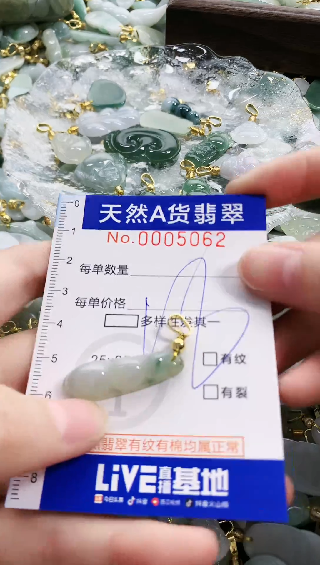 颈饰未镶嵌翡翠天然A货翡翠