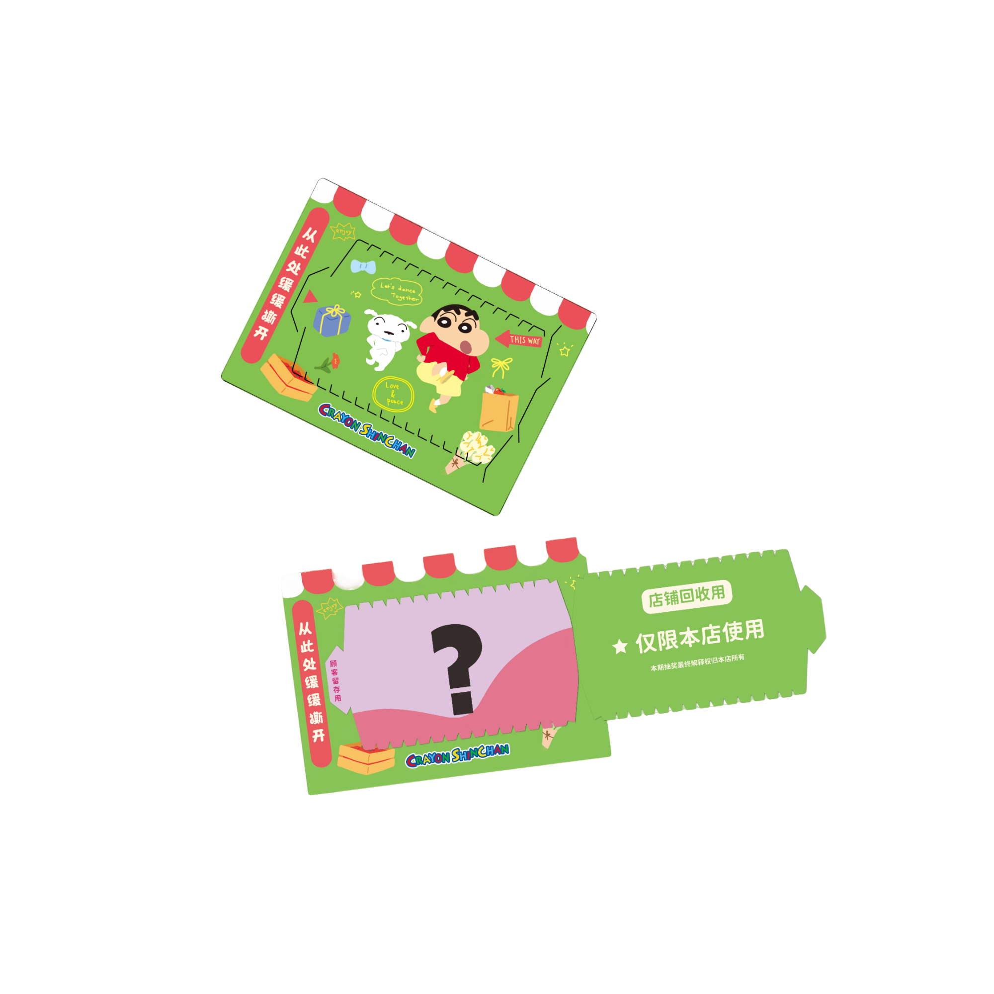 《建人》简动文创正版授权蜡笔小新撕撕福盲盒（代拆）