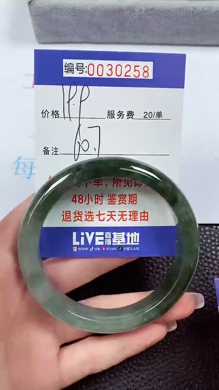 【闪购商品】翡翠手镯未镶嵌00030258