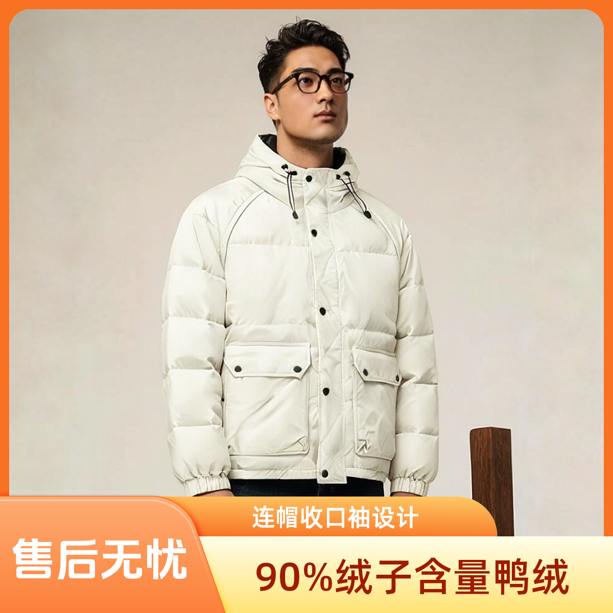男士保暖连帽收口袖外套加厚宽松潮流羽绒服冬季运动休闲简约